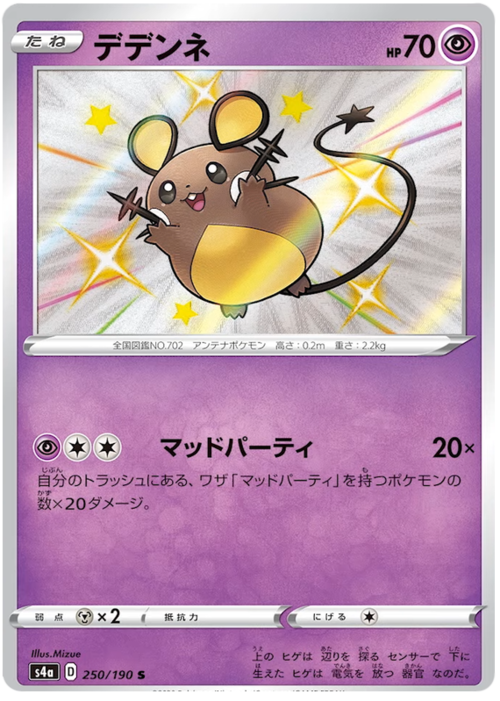 Dedenne Card Front
