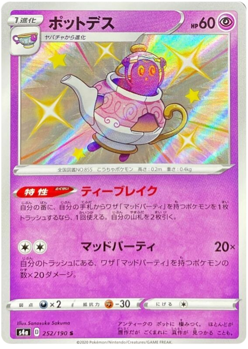 Polteageist Card Front