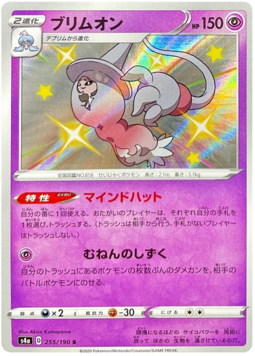 Hatterene Card Front