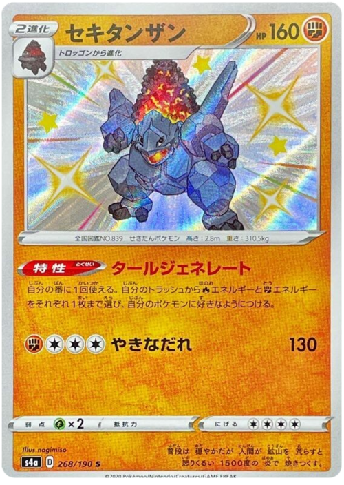 Coalossal Card Front