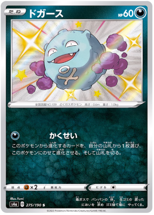 Koffing Card Front