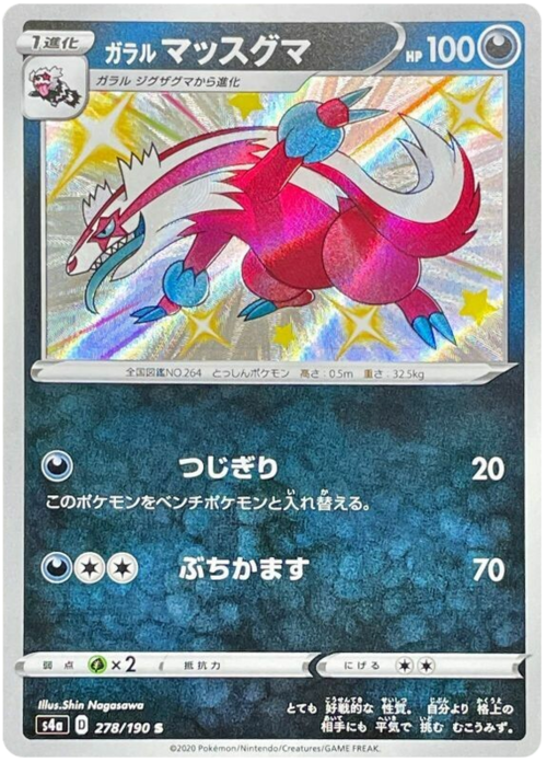 Galarian Linoone Card Front