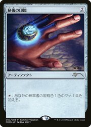 Arcane Signet · Summer Vacation Promos 2022 003