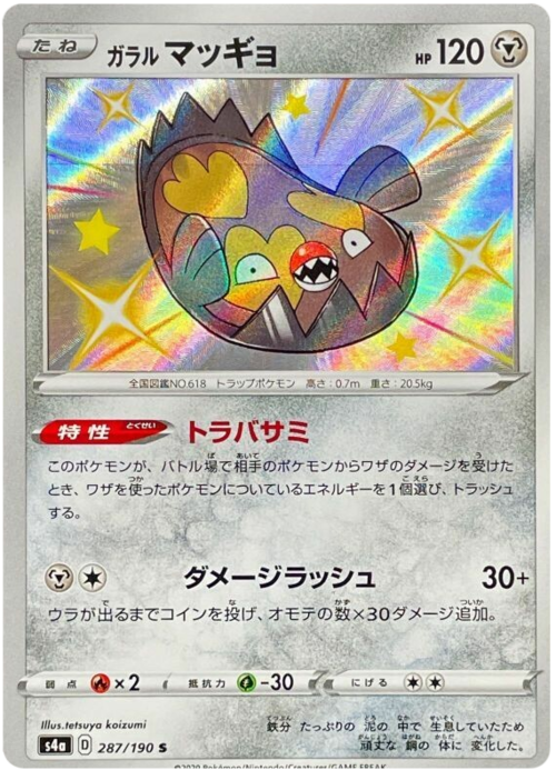 Galarian Stunfisk Card Front