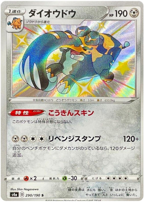 Copperajah Card Front