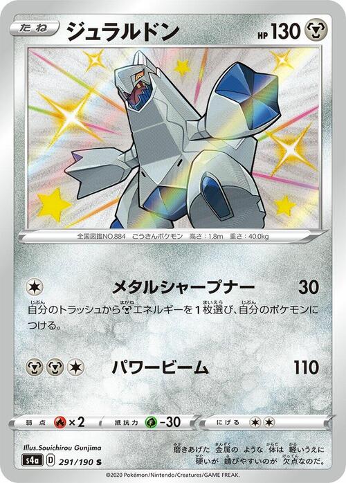 Duraludon Card Front