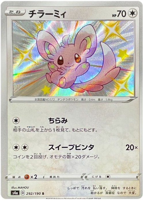 Minccino Card Front