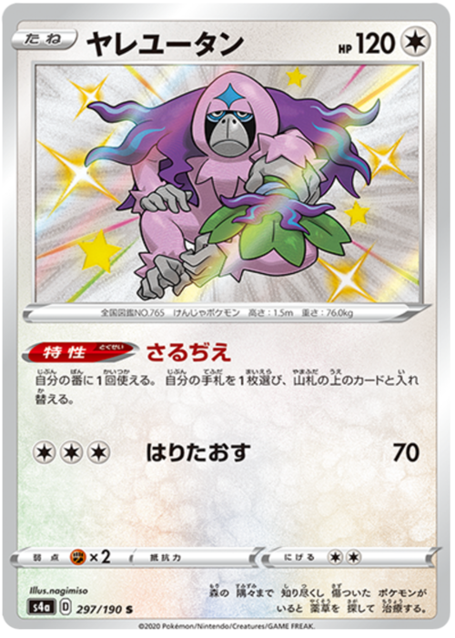 Oranguru Card Front