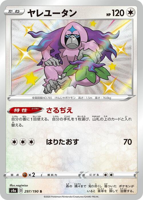 Oranguru Card Front