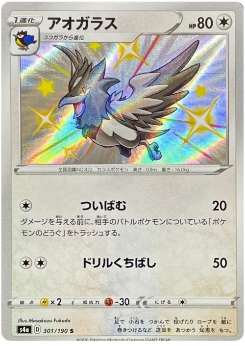 Corvisquire Card Front