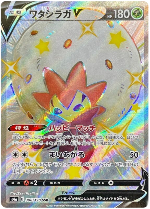 Eldegoss V Card Front