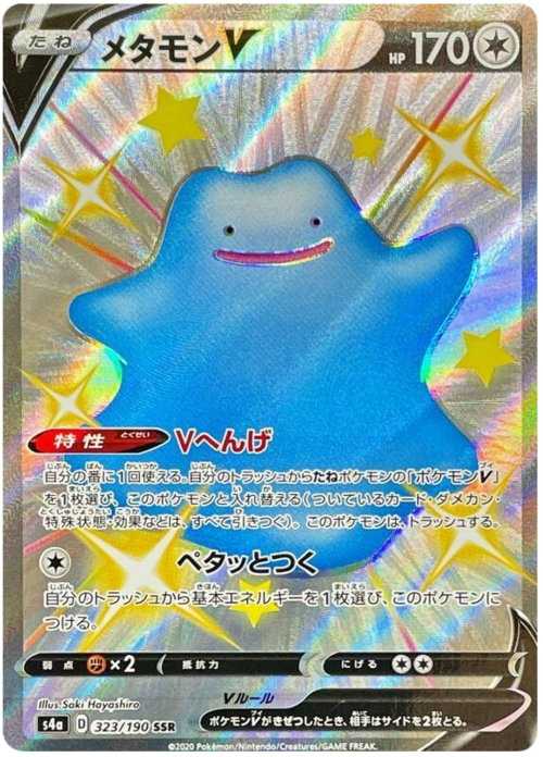 Ditto V Card Front