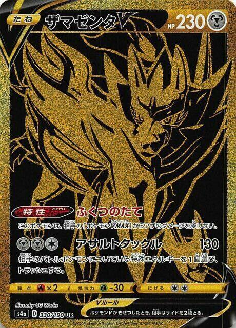 Zamazenta V Card Front