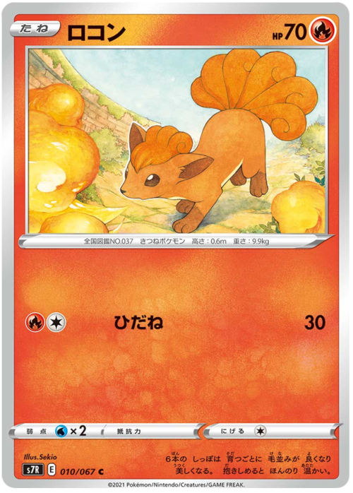Vulpix Card Front