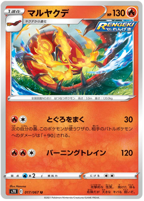 Centiskorch Card Front