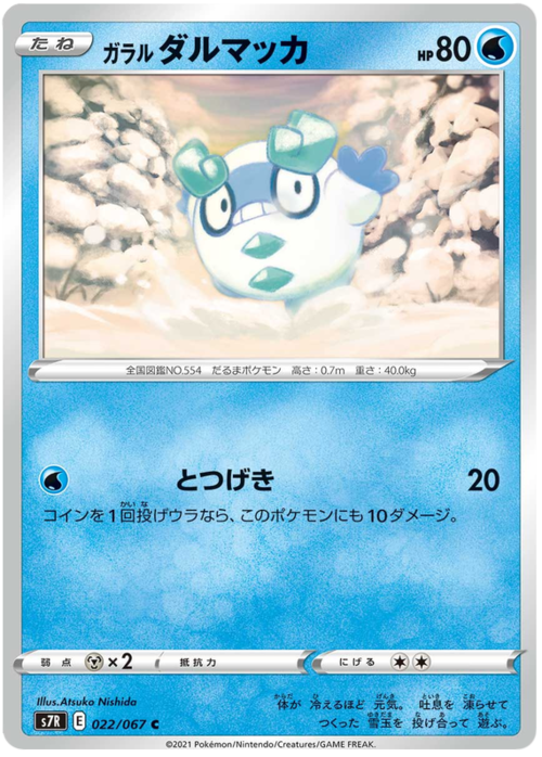 Galarian Darumaka Card Front