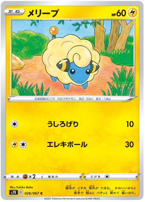 Mareep Card Front