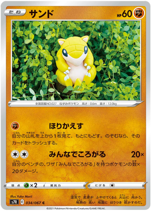 Sandshrew Card Front
