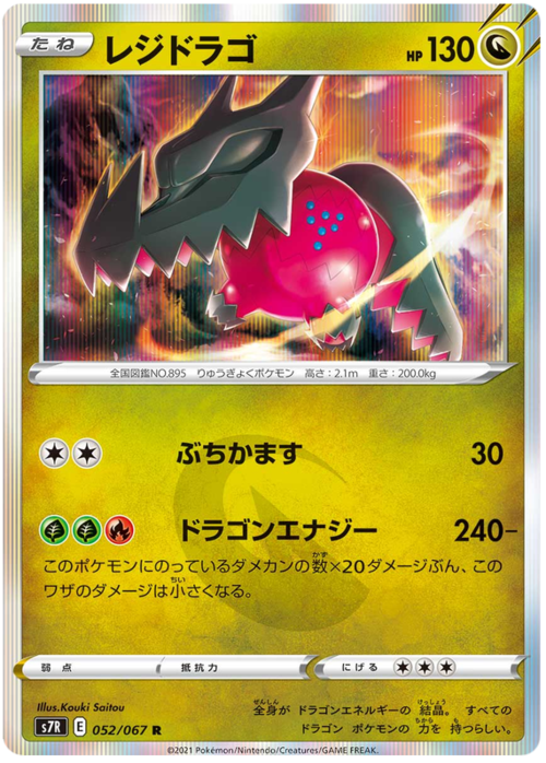 Regidrago Card Front