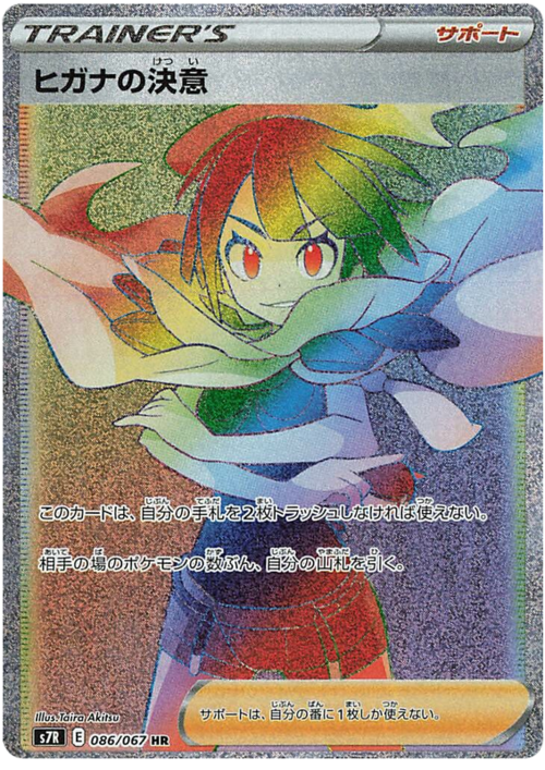 Zinnia's Resolve Card Front