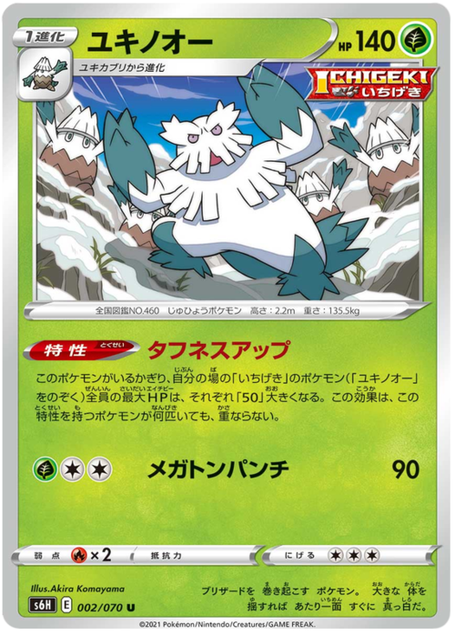 Abomasnow Card Front