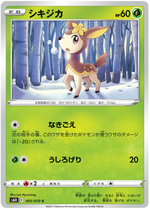 Deerling [Growl | Rear Kick] Card Front