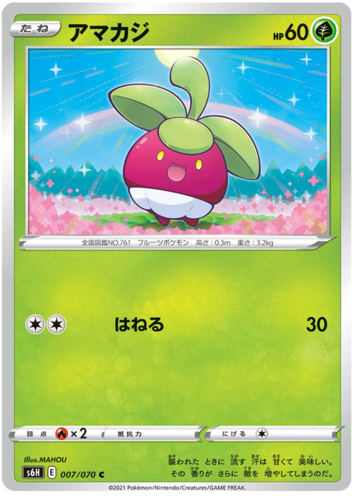 Bounsweet Card Front