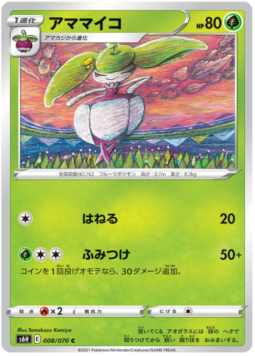 Steenee [Splash | Stomp] Card Front