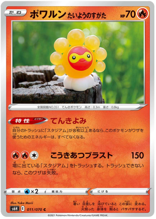Castform Forma Sole Card Front