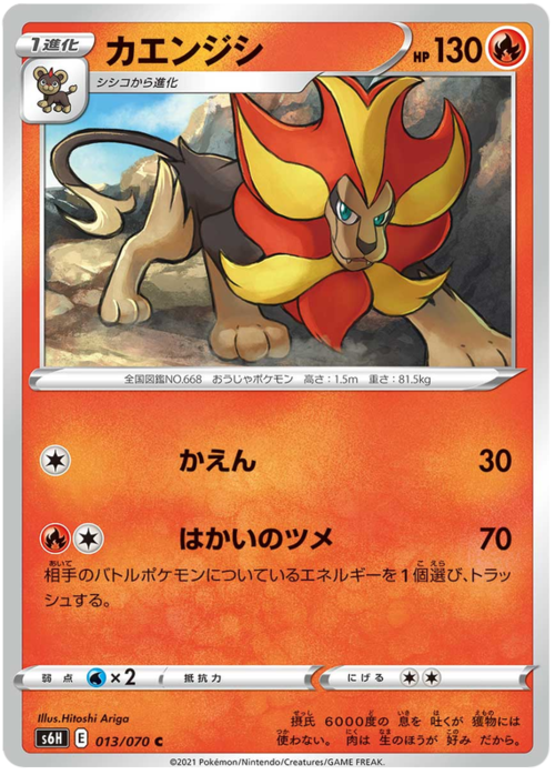 Pyroar [Combustion | Rip Claw] Card Front