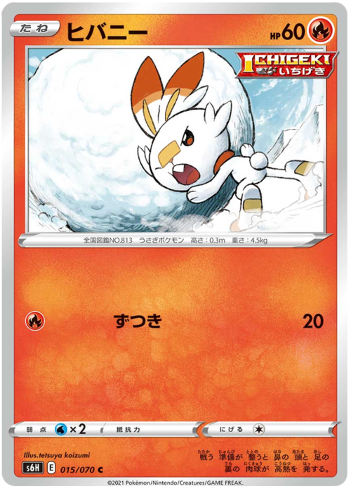 Scorbunny [Headbutt] Card Front
