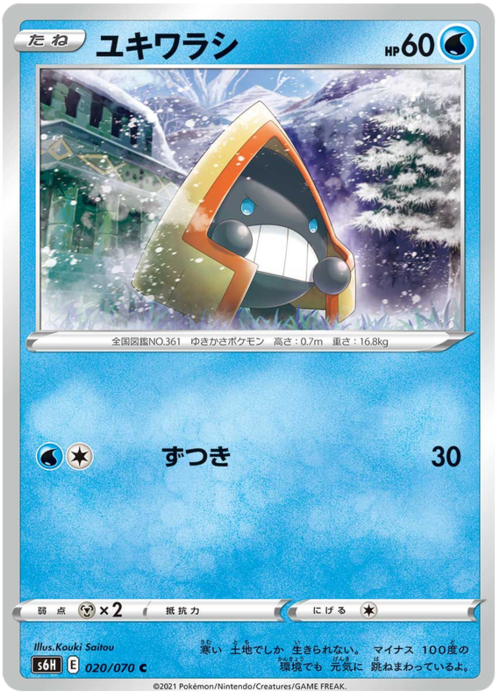 Snorunt [Headbutt] Card Front