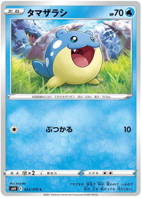 Spheal [Ram] Card Front