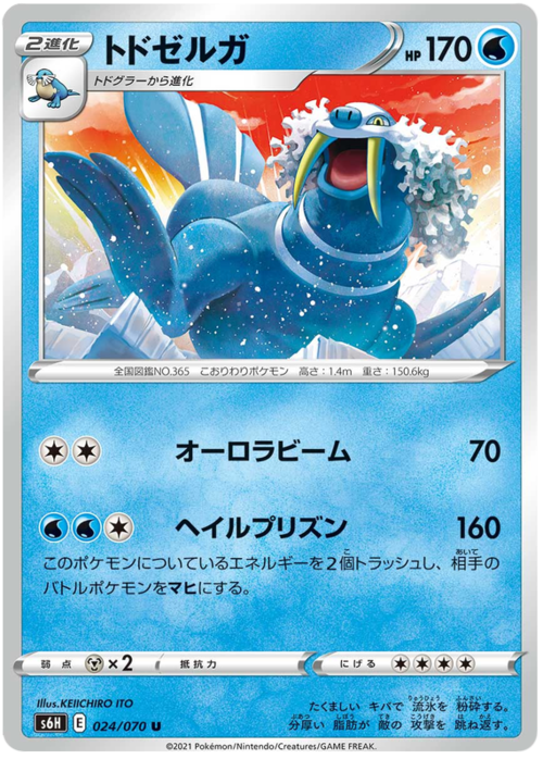 Walrein Card Front