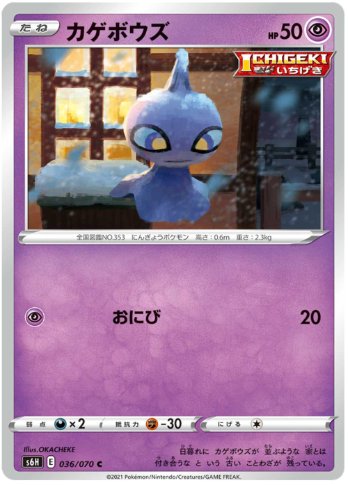Shuppet Card Front