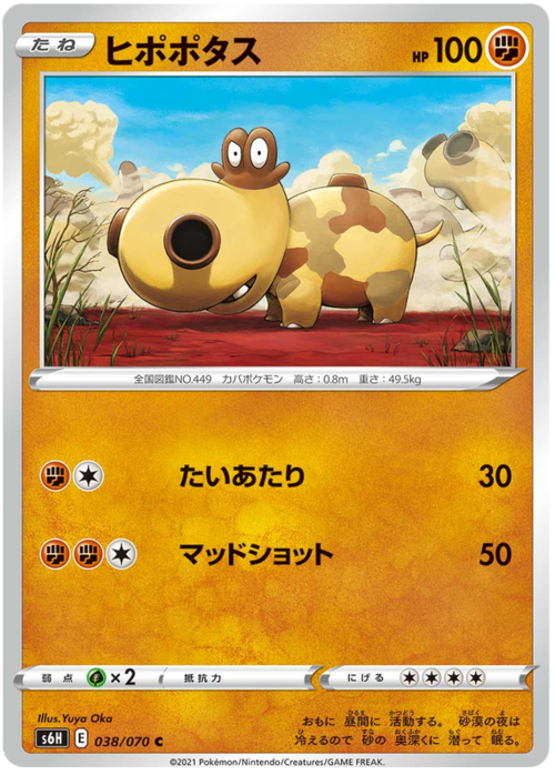 Hippopotas Card Front