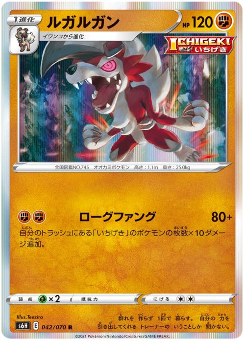 Lycanroc Card Front