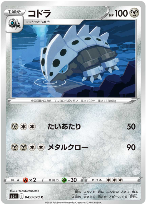 Lairon [Tackle | Metal Claw] Card Front
