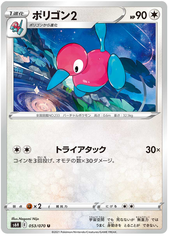 Porygon2