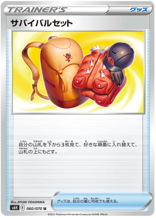 Expedition Uniform Card Front