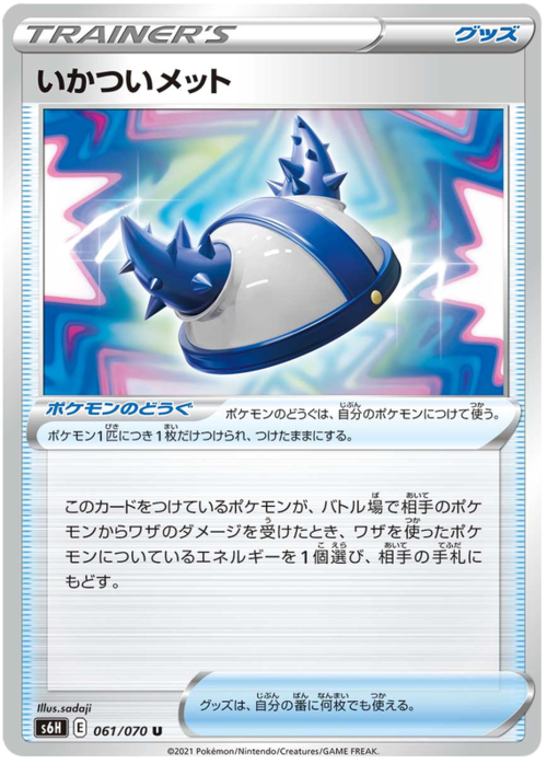 Rugged Helmet Card Front