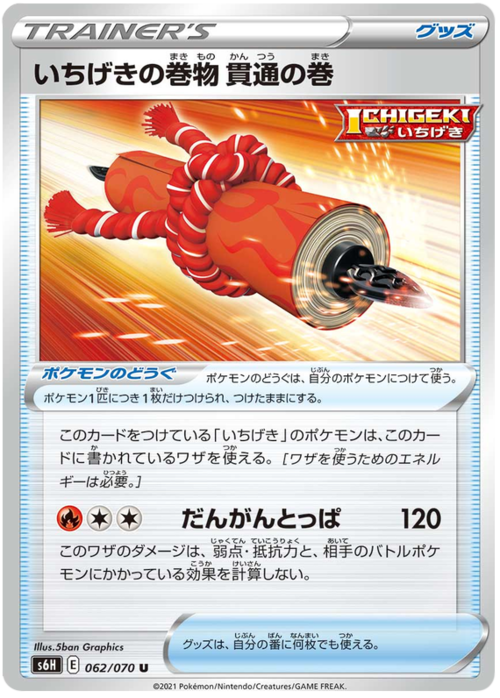 Rotolo della Perforazione Colpo Singolo Card Front