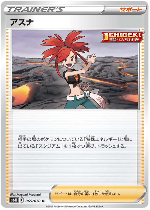 Fiammetta Card Front