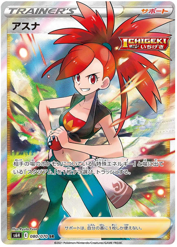 surging sparks booster box Japanese Pokémon - sv8 - Super Electric Breaker (Surging Sparks) main image 1