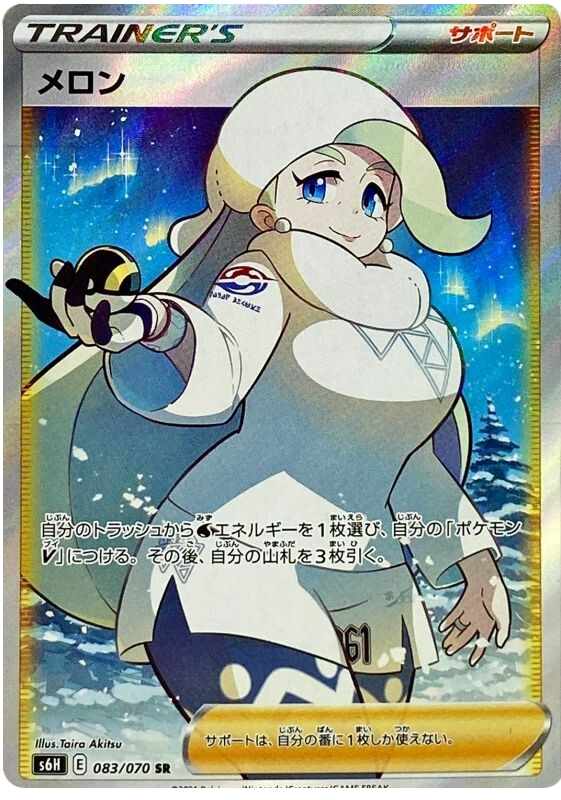 lance pokemon card price Amazon.com: Lance 192/195- Silver Tempest - Full Art - Pokemon Ultra Rare  Card main image 1