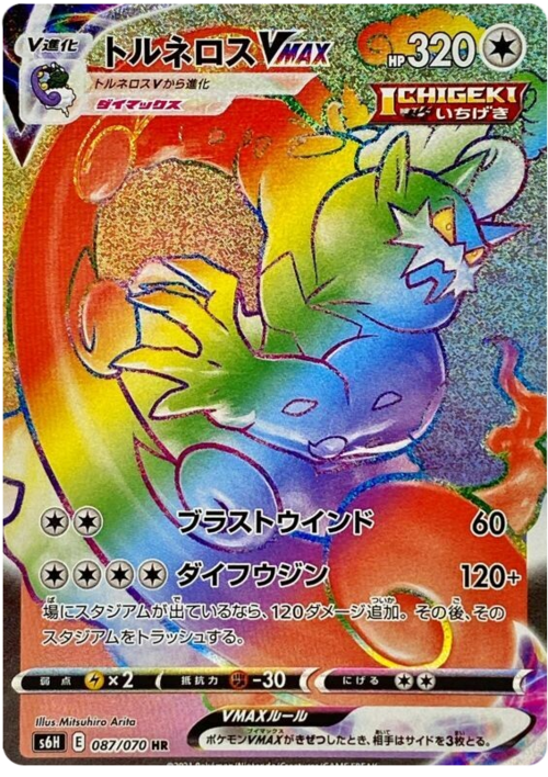 Tornadus VMAX Card Front