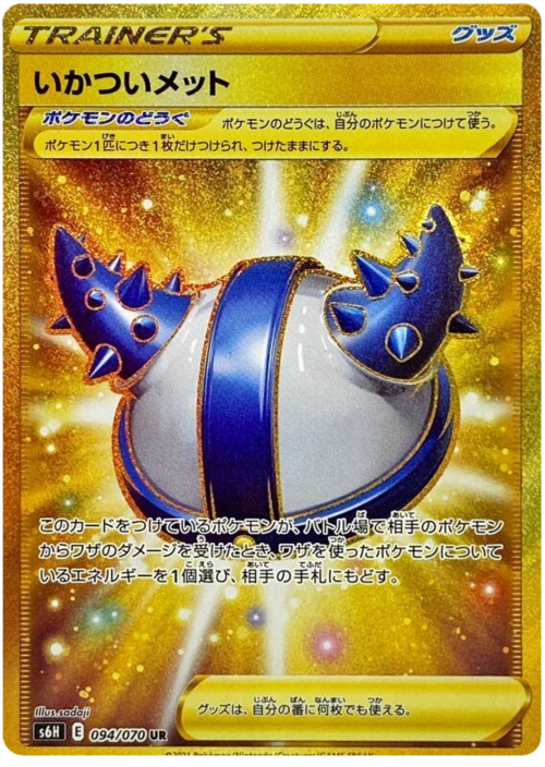 Rugged Helmet Card Front