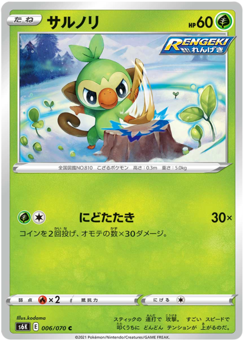 Grookey [Hit Twice] Card Front