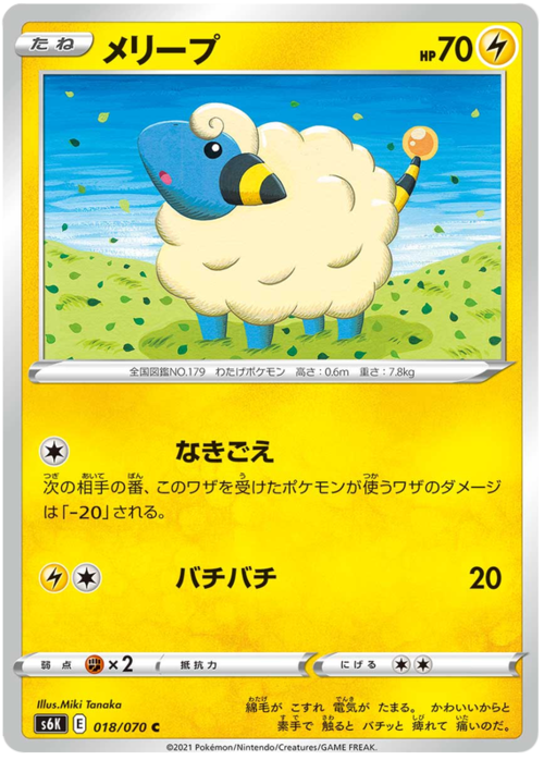 Mareep [Growl | Static Shock] Card Front