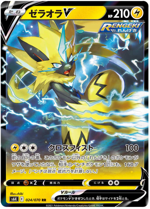 Zeraora V Card Front